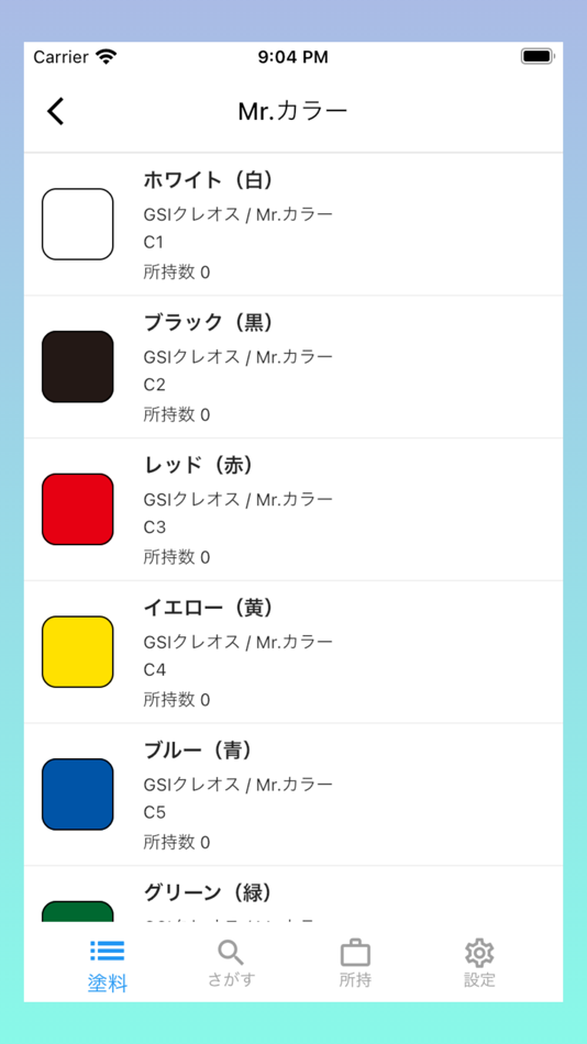 #1. ペイントマネージャーNEO (iOS) By: Hironori Sakata