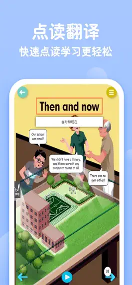 Game screenshot 六年级下册英语-人教版点读机 apk