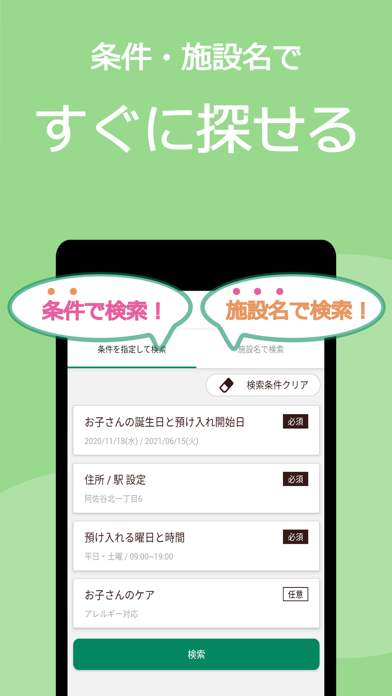 mahoranすぎなみ紹介画像2