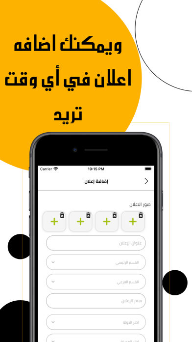 ايجار وأكثر Screenshot