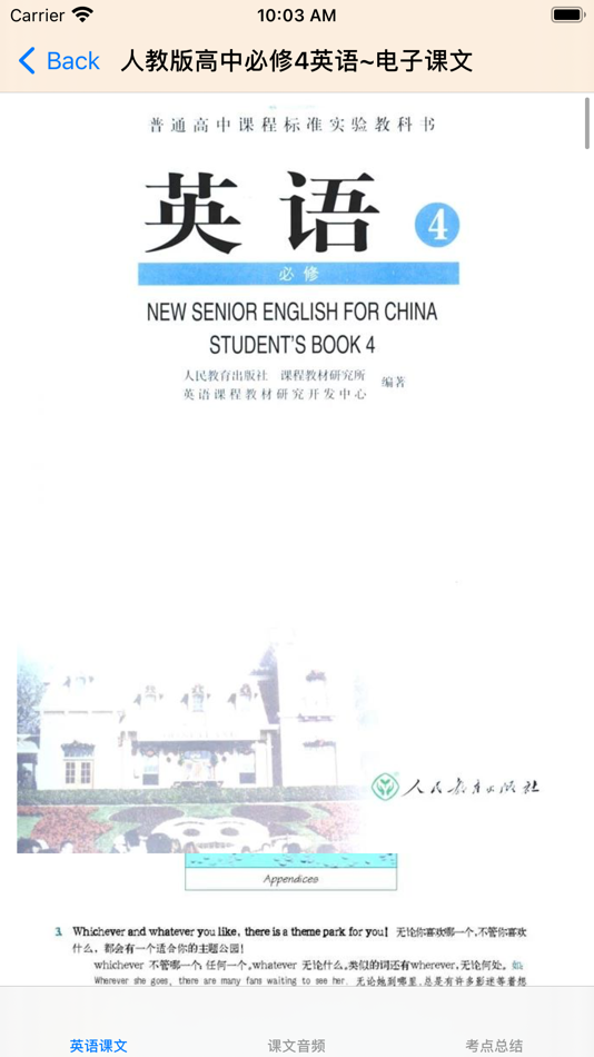 #4. 高中英语必修4大全(人教版) (iOS) Bởi: 强 马