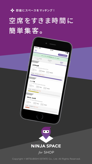 NINJA SPACE for SHOPのおすすめ画像1