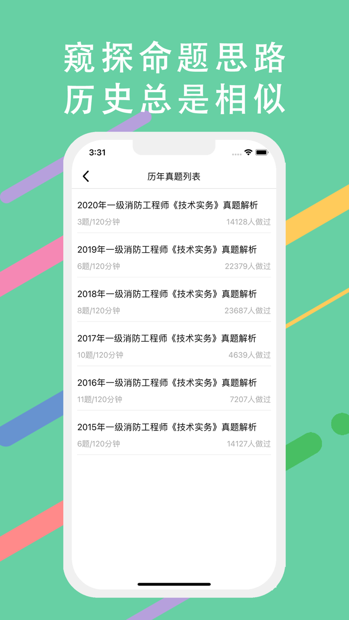 消防工程师-一级消防工程师考试题库
