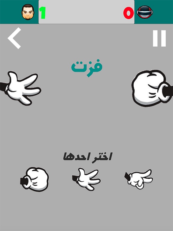 Screenshot #5 pour لعبة حجر ورقة مقص - العاب تحدي
