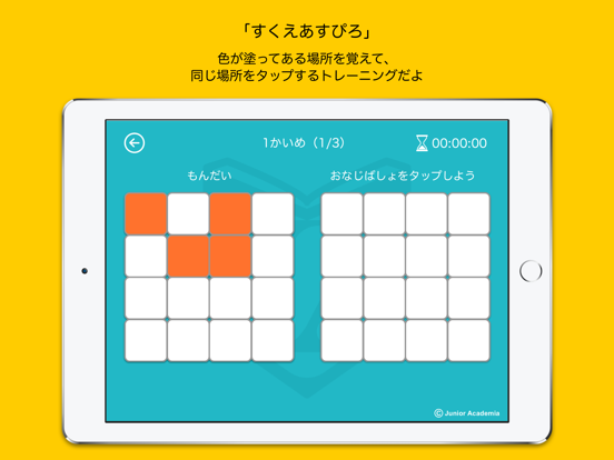 Screenshot #5 pour SPILO think（スピロ・シンク）