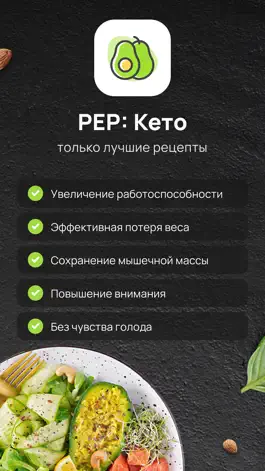 Game screenshot PEP: Кето диета - План питания mod apk