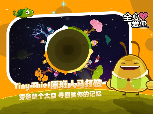 ‎全心爱你