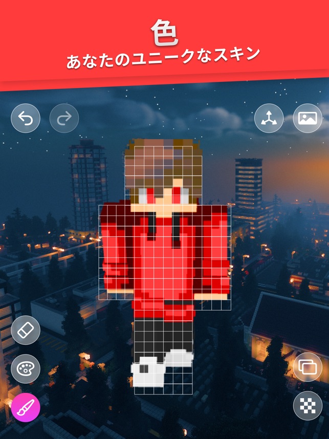 Minecraft のため の スキン の作成者 をapp Storeで