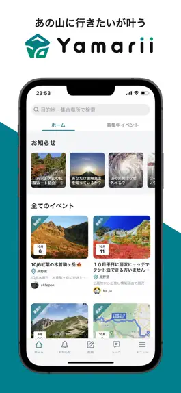 Game screenshot Yamarii(ヤマリー) 登山仲間のマッチングサービス mod apk