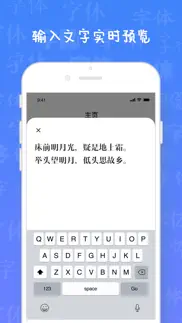 字体 - 字体下载 & 字体管家 iphone screenshot 4