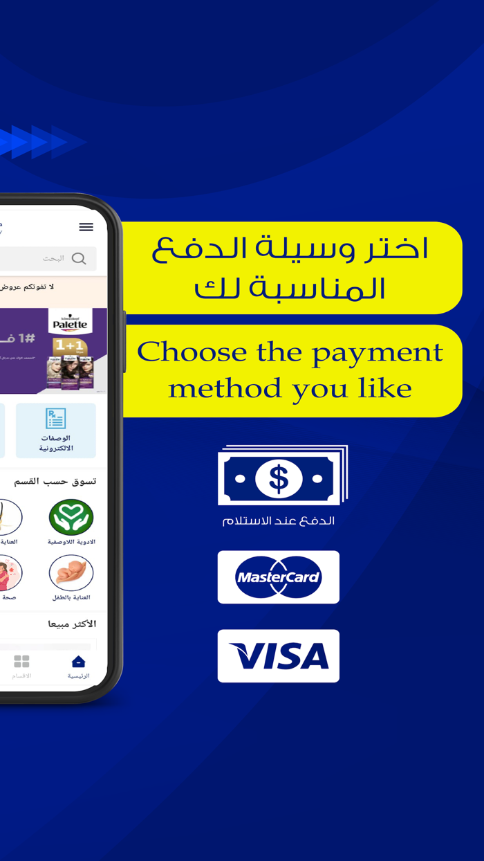 صيدلية المتحدة