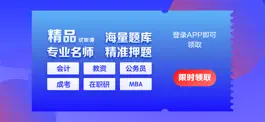 Game screenshot 加盐学院 mod apk