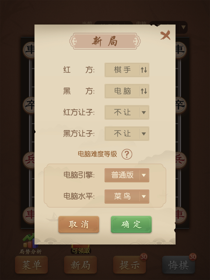 多乐中国象棋-大家在玩的多乐象棋