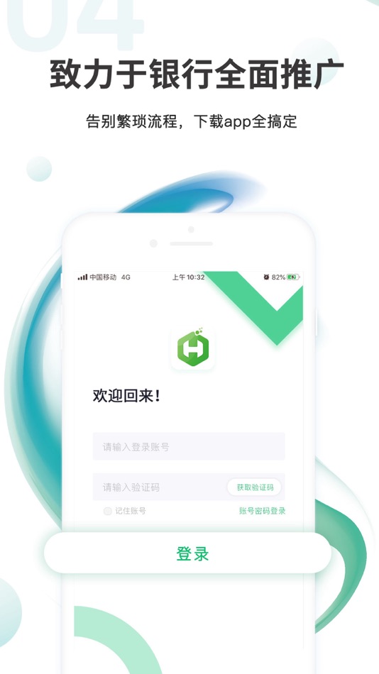 #4. 汇智信pro (iOS) 由: Sichuan Xiangyu Technology Co., Ltd.
