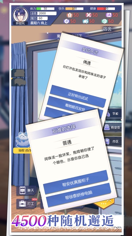 海王模拟器：诞生 screenshot-3