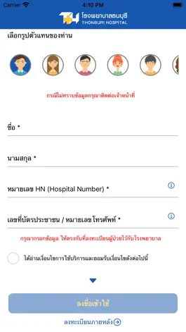 Game screenshot Thonburi Hospital apk