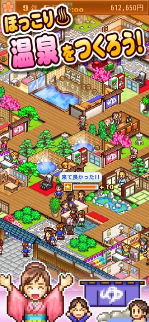 ゆけむり温泉郷 をapp Storeで ゆけむり温泉郷 をapp Storeで