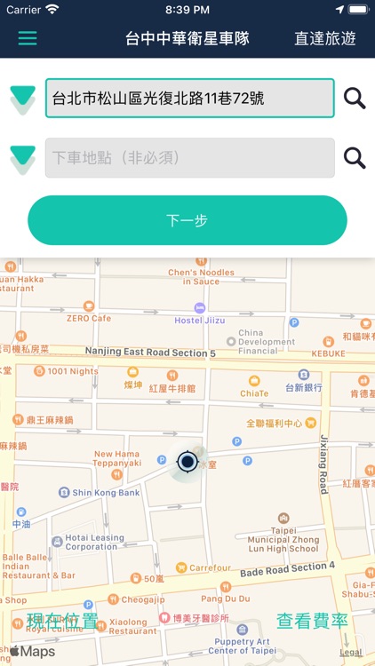 台中中華衛星車隊