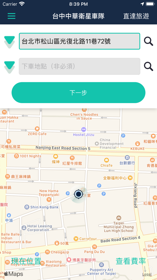 #2. 台中中華衛星車隊 (iOS) 由: GoTaxiKing