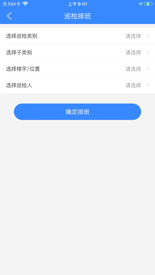 #5. 智慧物业-云管家 (iOS) 来自: 云龙 李