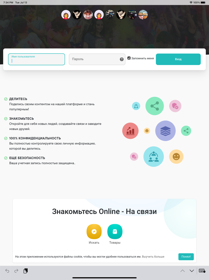 Украинская Соц Сеть На связи