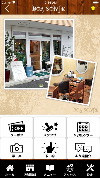 BOASORTE（ボアソルテ）公式アプリ