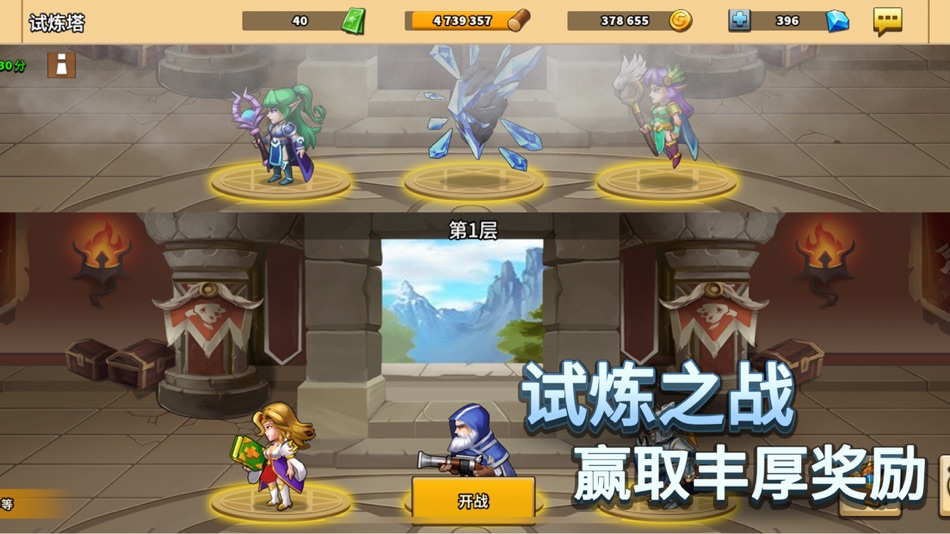 #6. 幻想之城-全球经典战争策略手游 (iOS) Podle: 高 刘