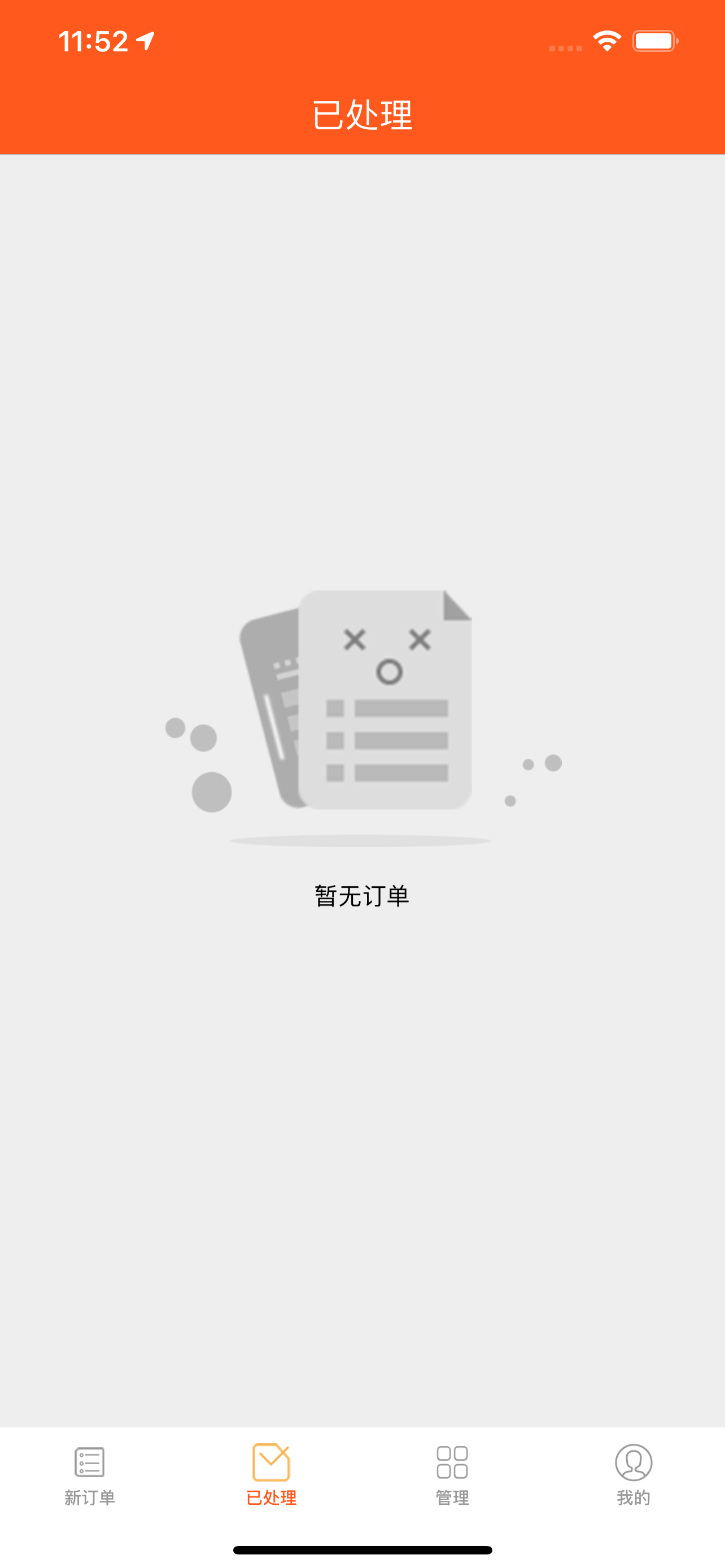 新筷线骑手端