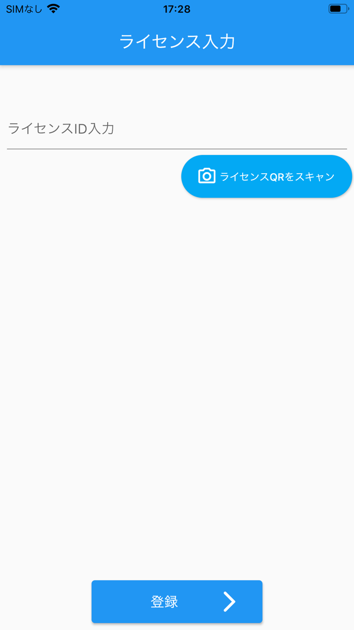 R-Scanner バーコード データ リスト