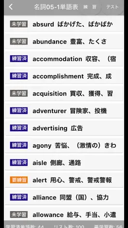 Game screenshot M&R英単語10K hack