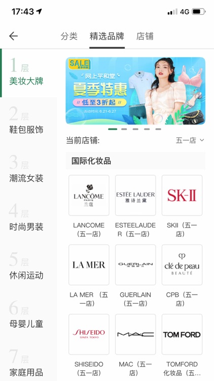 平和堂VIP screenshot-5