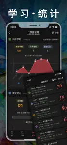 小学语文六年级上册下册-人教版课本同步学习机点读App screenshot #8 for iPhone