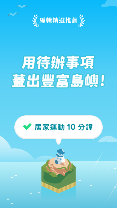 記事探險：To Do List 待辦事項時間管理工具