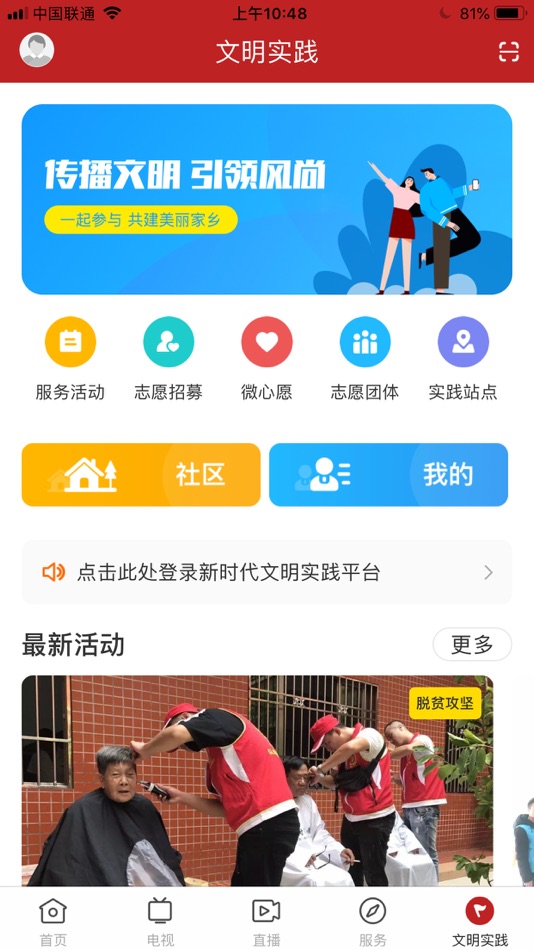 #5. 陆丰融媒 (iOS) 由: Lufeng Radio and TV Station