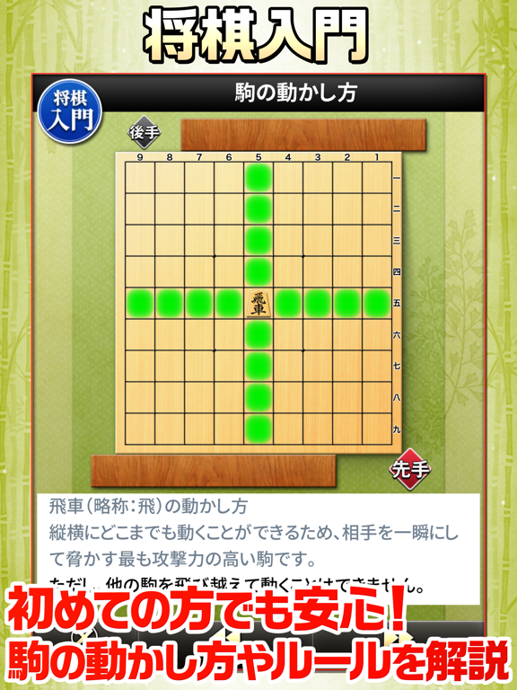 みんなの将棋 ～将棋ゲームと日替わり詰将棋のおすすめ画像5