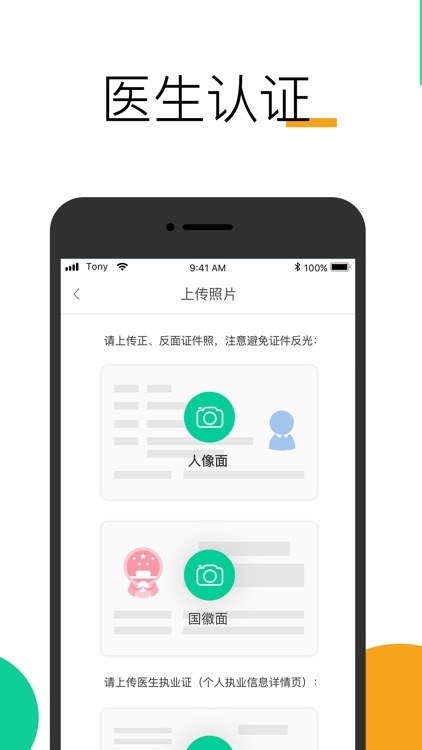 微胎心医生版 screenshot-4