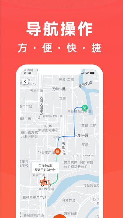 骑手岛 Screenshot