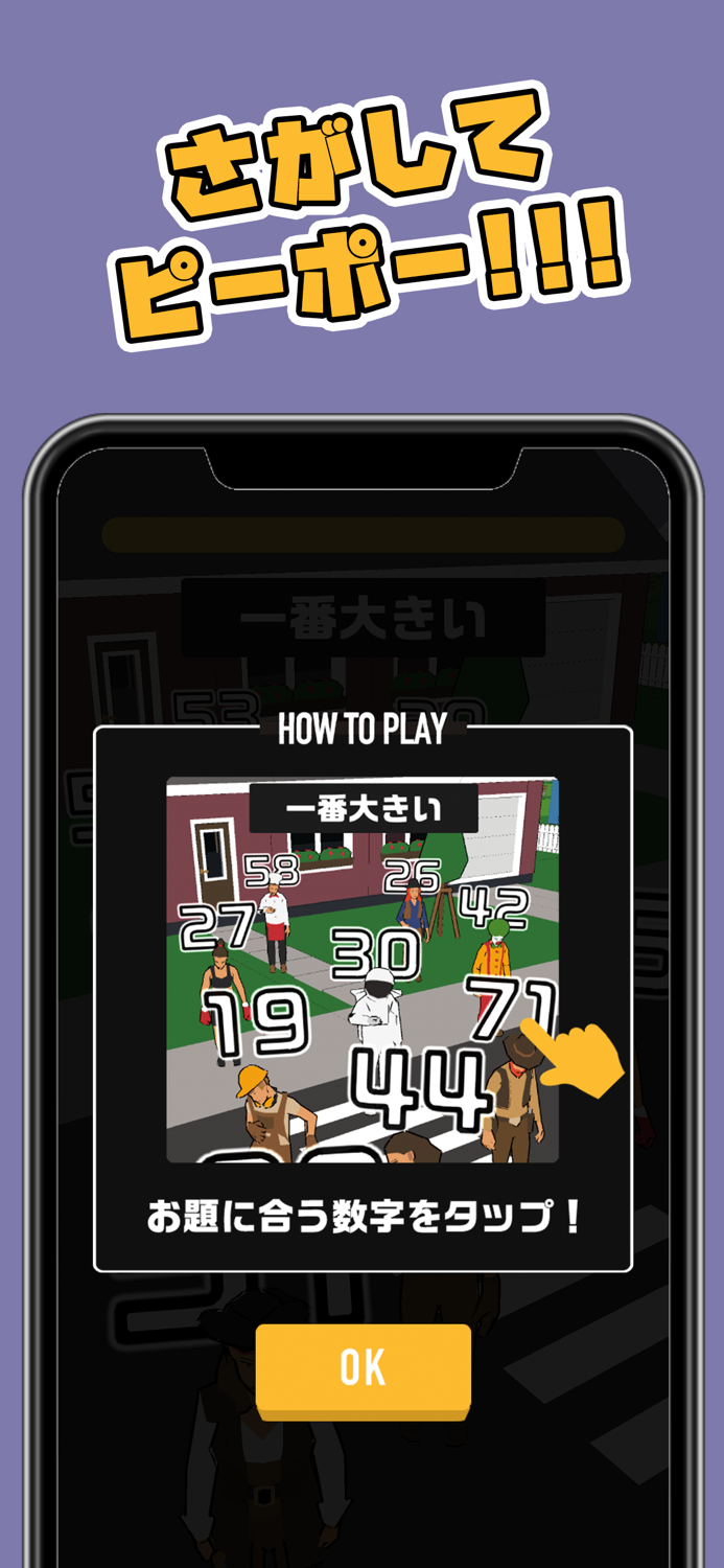 数字パズル！ナンバーピーポー