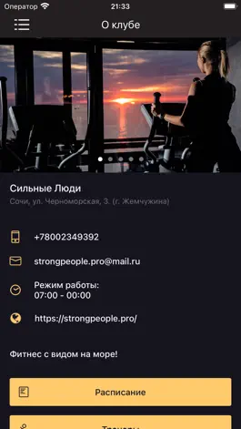 Game screenshot StrongPeople apk