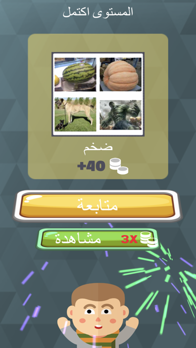 الغاز وحلول - ثقف نفسك Screenshot
