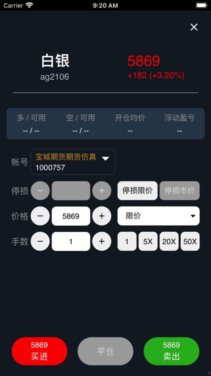浙商期货咏春2 screenshot-4
