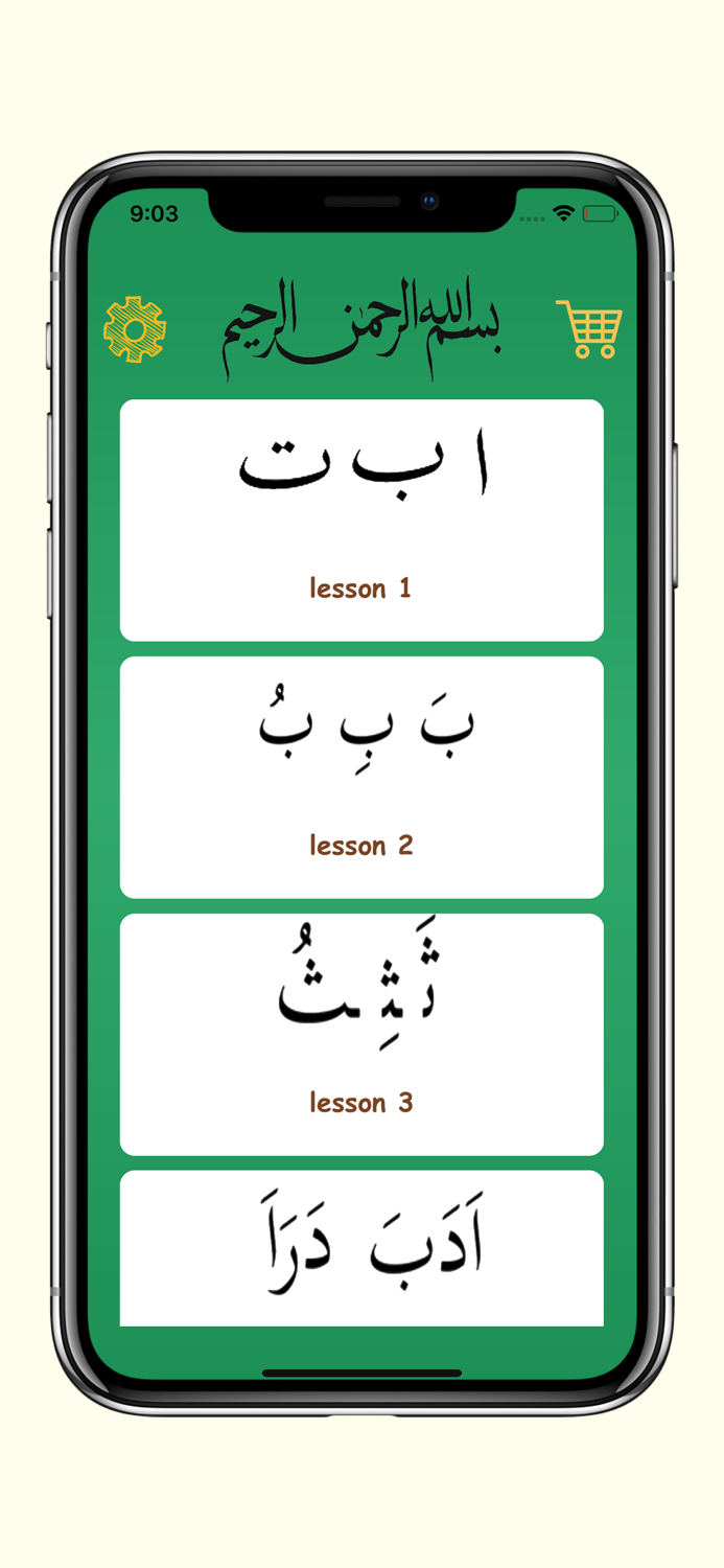 The Holy Quran - Learn Reading