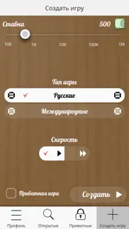 Шашки Онлайн 8×8 и 10×10 айфон картинки 2