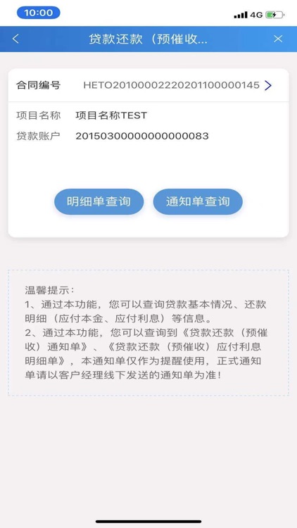 中国进出口银行企业手机银行APP