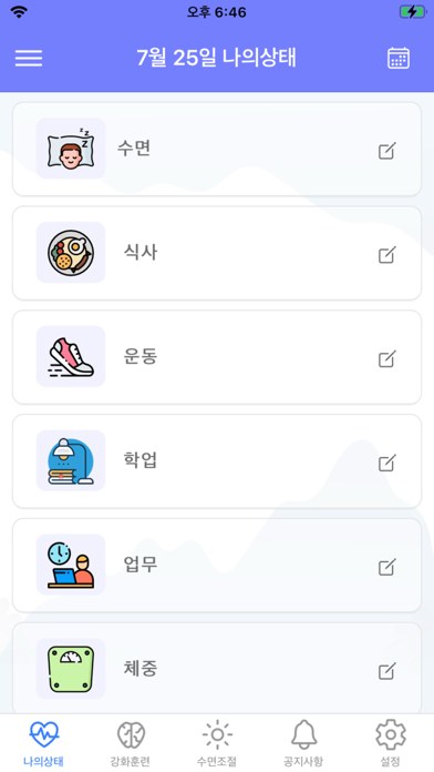 Screenshot #1 pour EmanBrain