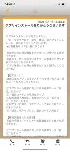 ヒーリングサロン　ゆり矯体 screenshot #2 for iPhone