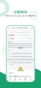 英语六级圣题库 screenshot #3 for iPhone