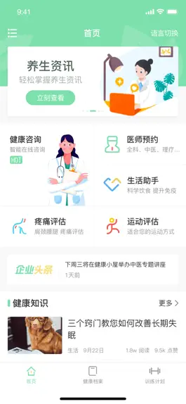 Game screenshot 元气健康 mod apk