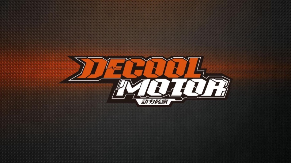 #1. 动力砖家 DECOOL MOTOR (iOS) De: 汕头市得高科教玩具有限公司
