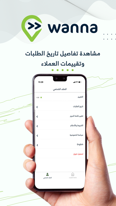 ونا المتاجر | Wanna Stores Screenshot